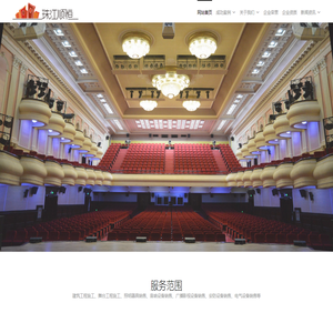 哈爾濱珠江燈光音響工程有限公司