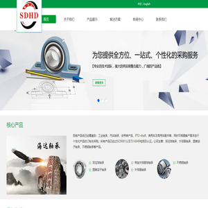 臨清市海達(dá)軸承有限公司