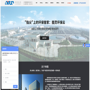 成都帝圖信息技術有限公司