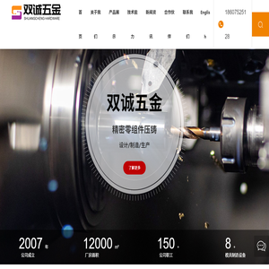 五金壓鑄模具加工制造