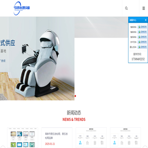 心理咨詢室設(shè)備