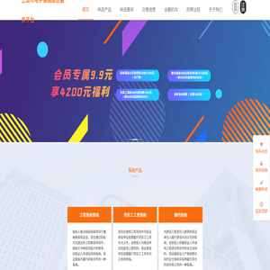電子保函綜合服務(wù)平臺