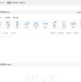 在線LaTeX公式編輯器