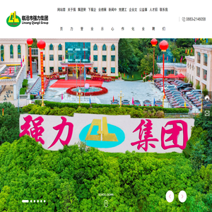 臨滄市強力建筑集團有限責任公司