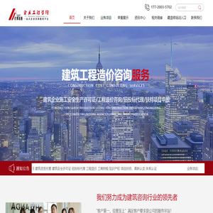 天津欣博瑞通工程咨詢有限公司