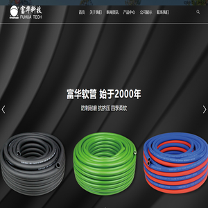 浙江富華新材料科技有限公司