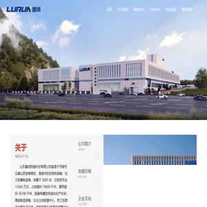 山東魯潤熱能科技有限公司