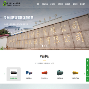 江蘇威爾森環(huán)保設(shè)備有限公司