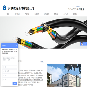 蘇州眾拓絕緣材料有限公司