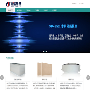 嘉達(dá)環(huán)保科技