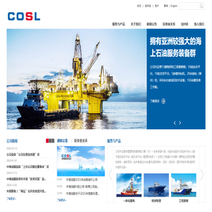 中海油田服務股份有限公司