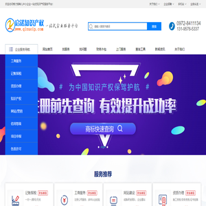 秀才搭幫兒中小企業一站式知識產權服務平臺
