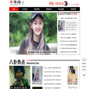 平平網(wǎng)