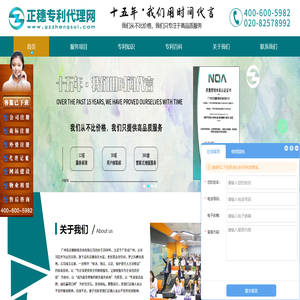 廣州專利申請公司