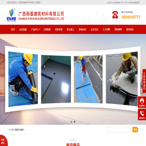 廣西防水涂料廠家