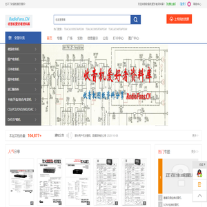 收音機愛好者資料庫