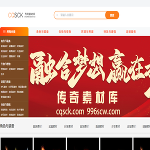 傳奇游戲素材大全