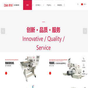 深圳市德業智能股份有限公司