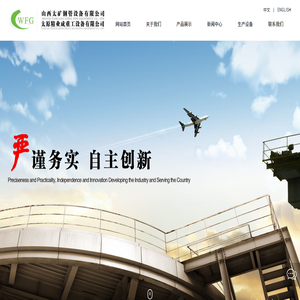 山西太礦鋼管設(shè)備有限公司