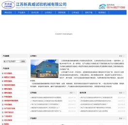 電子拉力試驗機(jī)