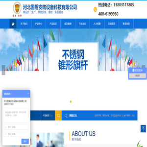 河北國盾安防設備科技有限公司