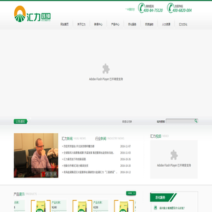 四川匯力農資連鎖股份有限公司