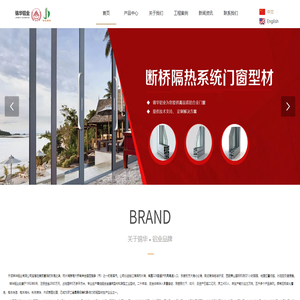 寧波錦華鋁業有限公司