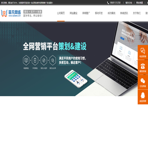 東莞網(wǎng)站建設(shè)