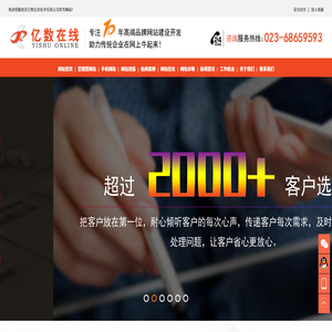 重慶做網(wǎng)站建設(shè)公司