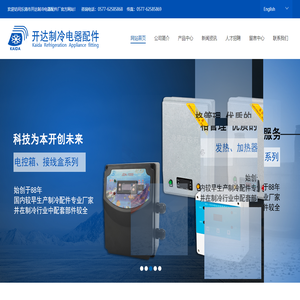 樂清市開達制冷電器配件廠