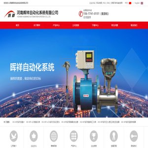 污水流量計廠家