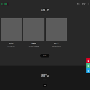 八億智造工作室
