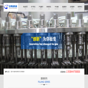 灌裝機(jī)(大瓶水/3L/4升/5L/8升/10L/12升/15L)拉環(huán)機(jī),壓環(huán)機(jī),大瓶水灌裝設(shè)備