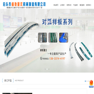 鑄鐵平臺,對弧樣板,對弧尺,三維柔性焊接平臺,錐度儀