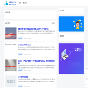 堯圖手機網站定制