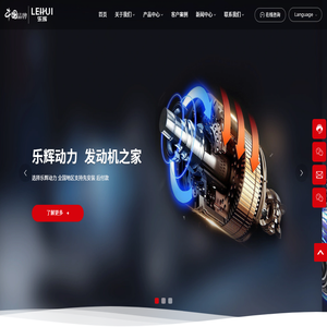 香河樂(lè)輝汽車配件制造有限公司