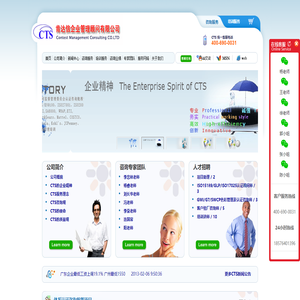 肯達信企業管理顧問有限公司