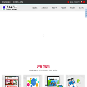 深圳營銷型網站建設,Google優化推廣,【天地心網絡】外貿云谷歌推廣,網易企業郵箱