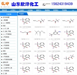 三氟乙酸,三氟乙酸酐,叔丁醇鉀,偶氮二異丁腈,N