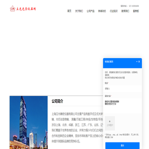 上海數字式立光光學計