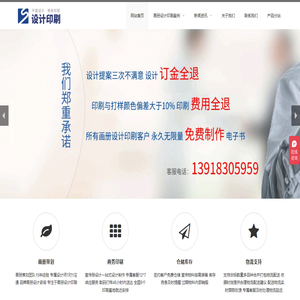 企業(yè)品牌宣傳海報畫冊設計