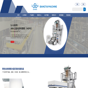 首頁,浙江邦泰機械有限公司
