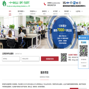一加一檢測(cè)技術(shù)（深圳）有限公司