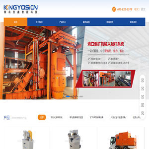 青島垚鑫智能科技有限公司