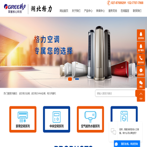 武漢格力中央空調總代