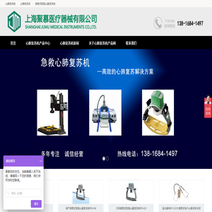 心肺復(fù)蘇機(jī)