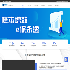 白鴿在線,白鴿寶