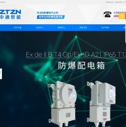 防爆配電箱廠家