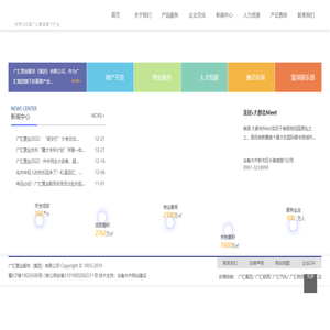 慧筑品質(zhì)生活