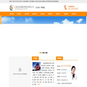 上海到廣州物流公司,上海到廣州物流專線,行李托運物流